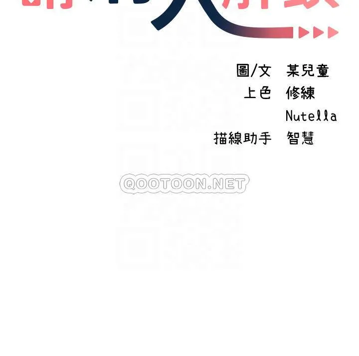请滑入解锁 第15话 直捣蜜穴