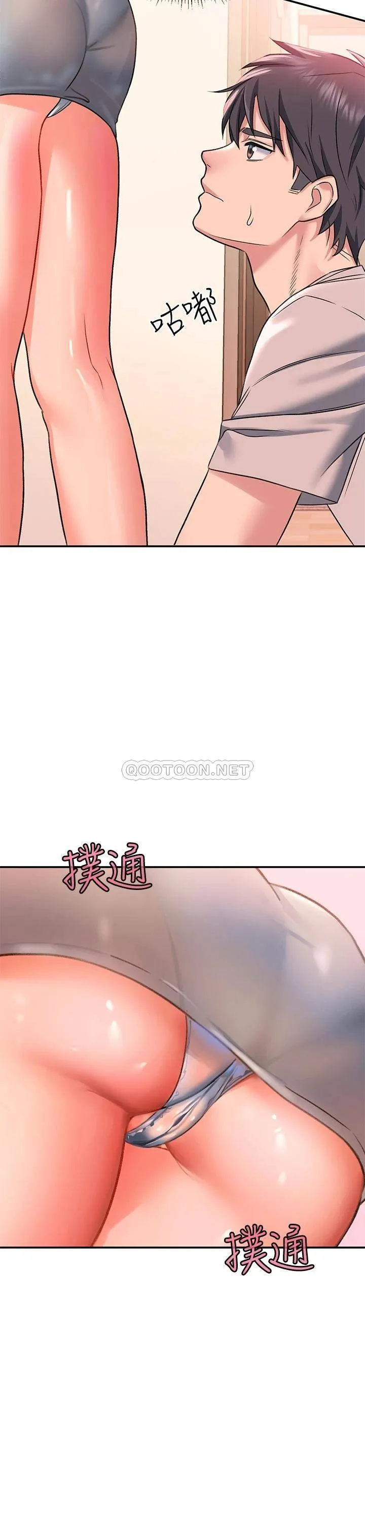 请滑入解锁 第15话 直捣蜜穴