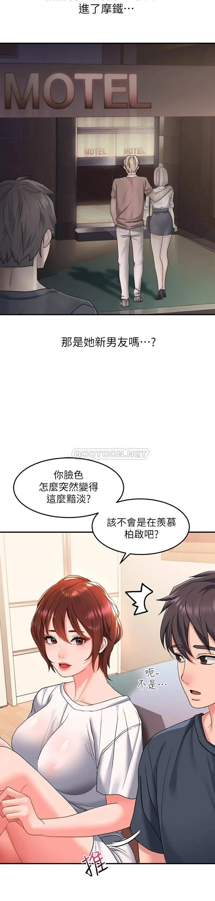 请滑入解锁 第12话 我们可以一起做