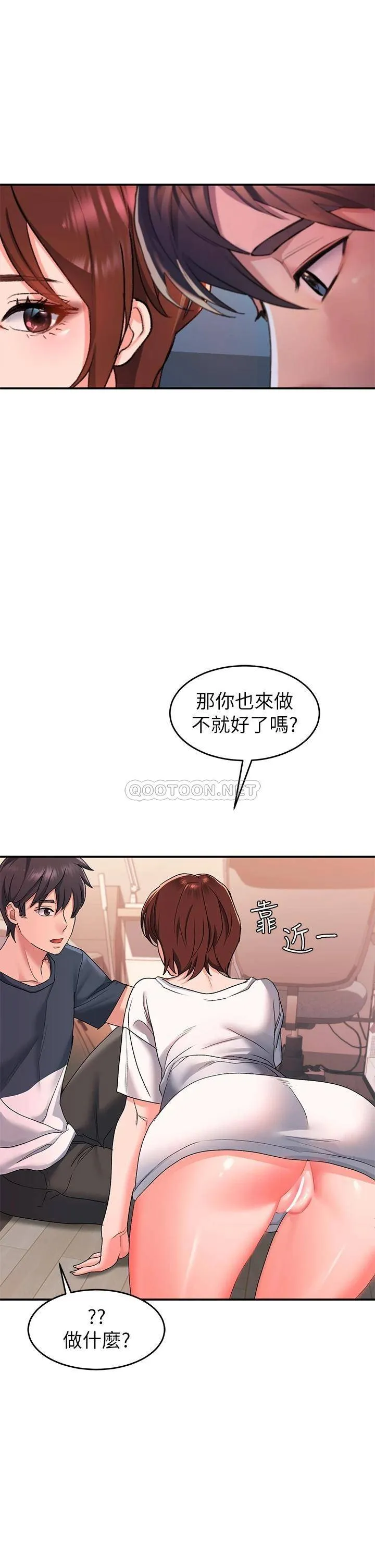 请滑入解锁 第12话 我们可以一起做