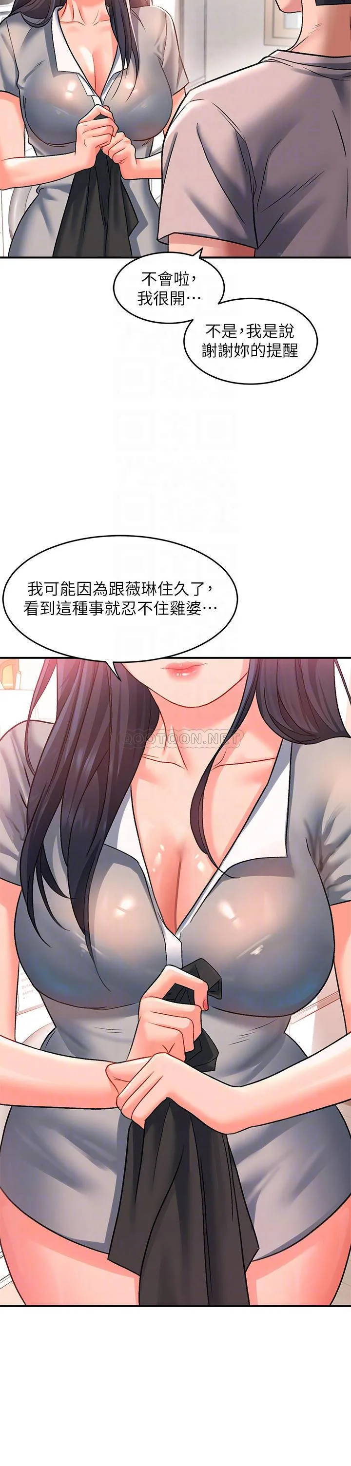 请滑入解锁 第15话 直捣蜜穴