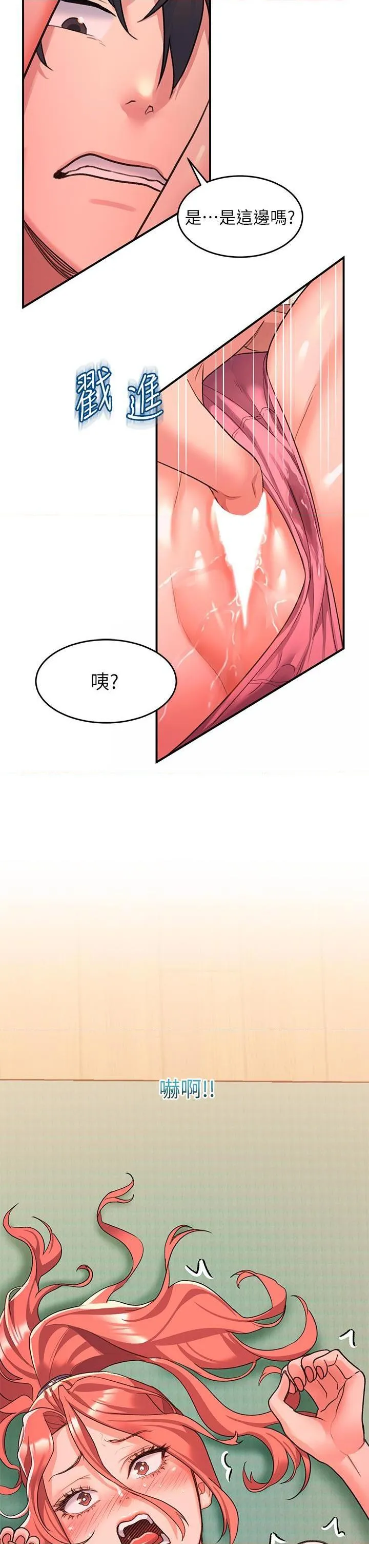 请滑入解锁 第5話