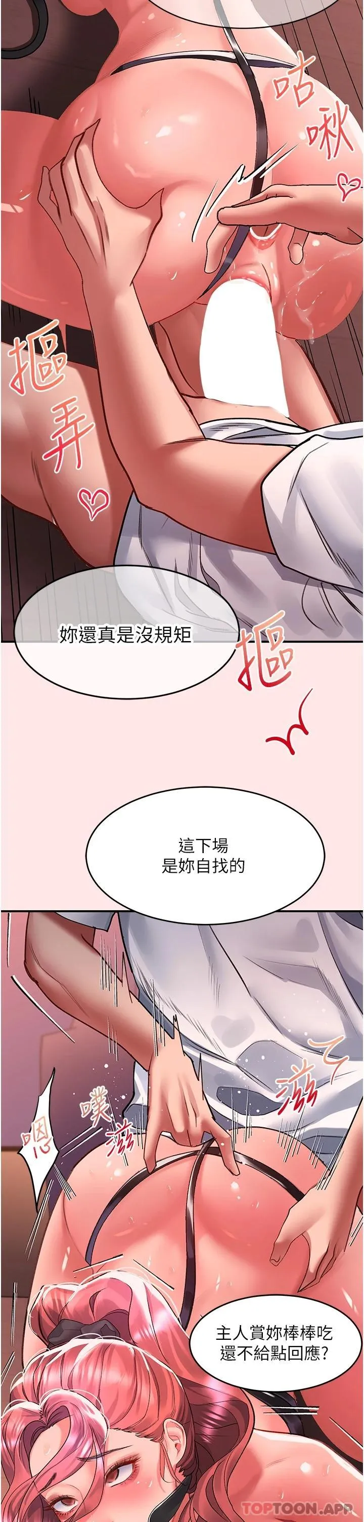 请滑入解锁 第39话-享受双穴抽插的母狗