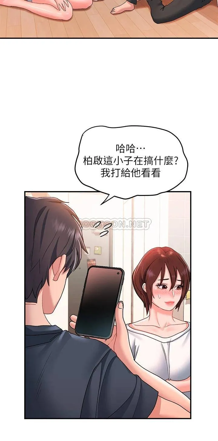请滑入解锁 第12话 我们可以一起做