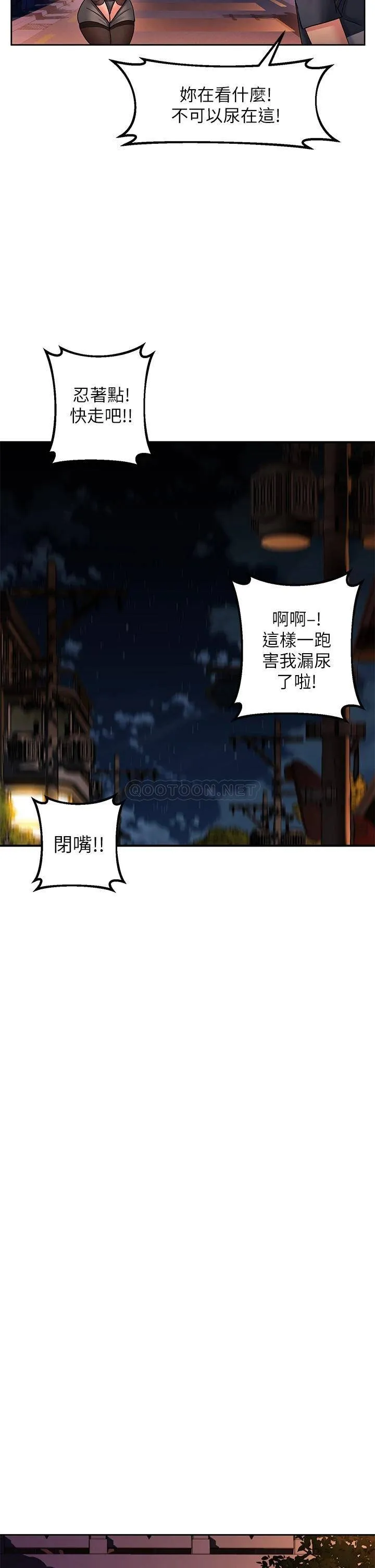请滑入解锁 第12话 我们可以一起做