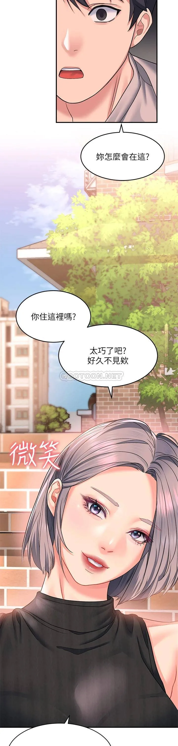 请滑入解锁 第15话 直捣蜜穴
