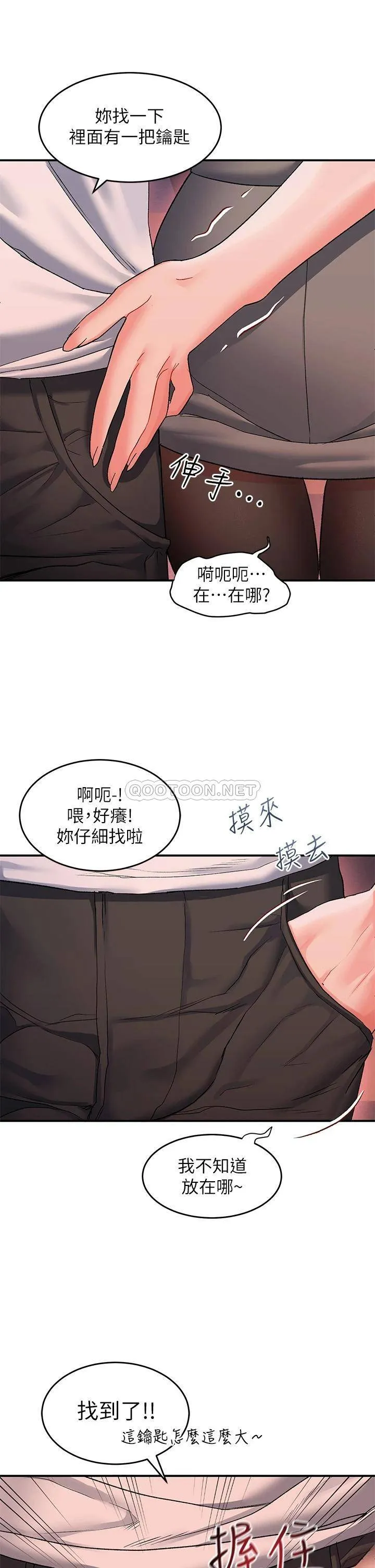 请滑入解锁 第12话 我们可以一起做
