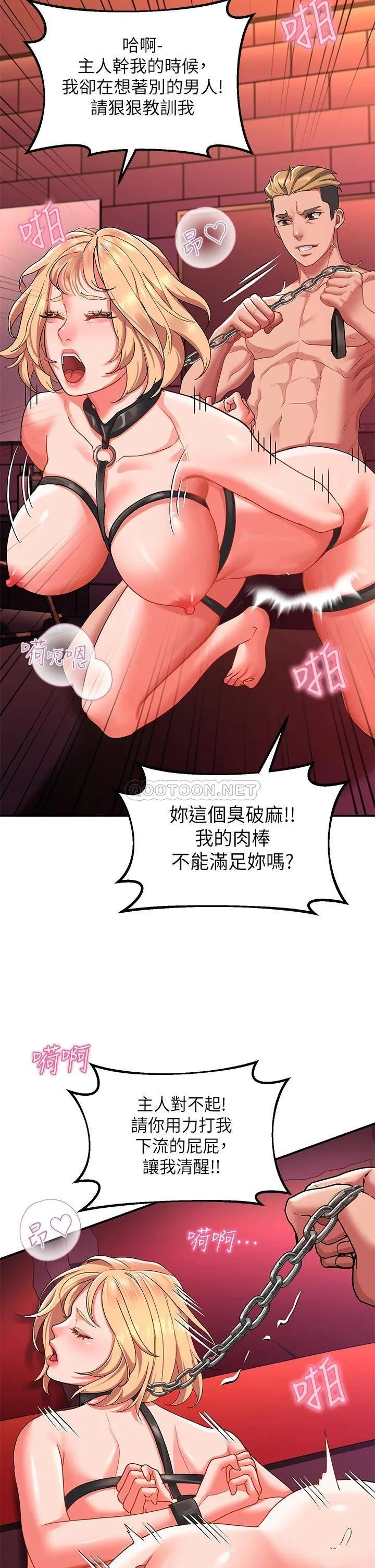 请滑入解锁 第12话 我们可以一起做