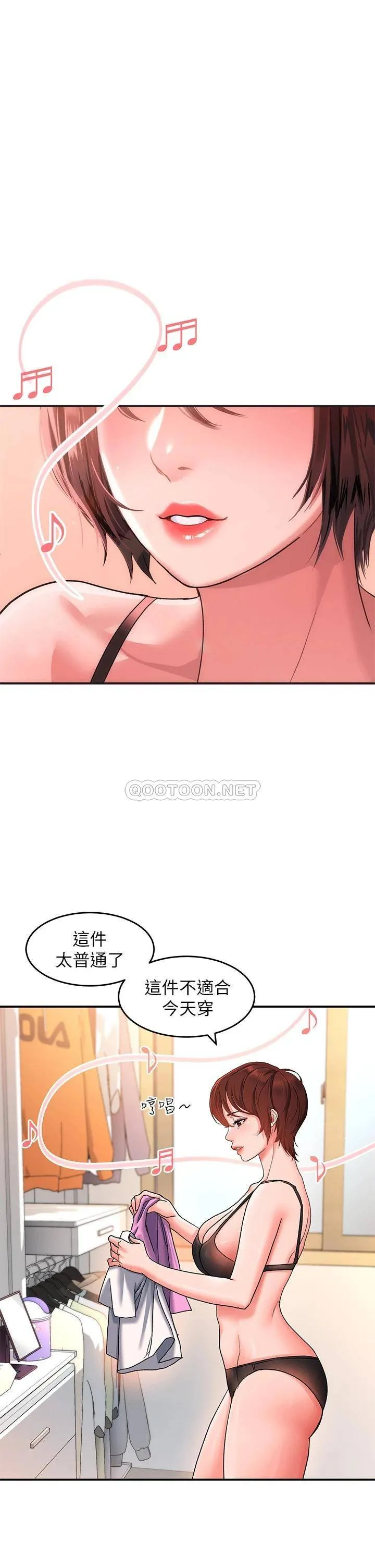 请滑入解锁 第12话 我们可以一起做
