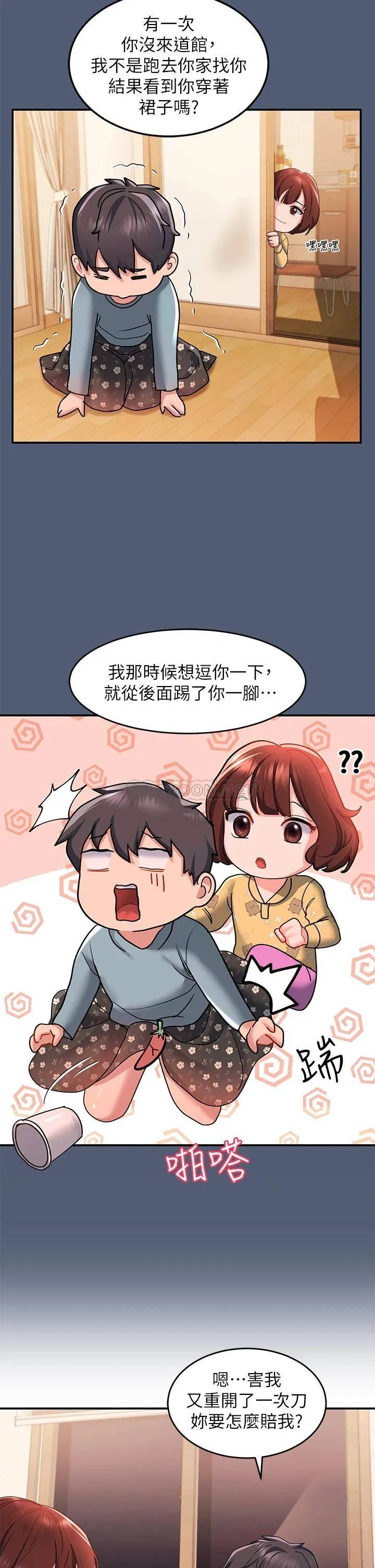 请滑入解锁 第12话 我们可以一起做