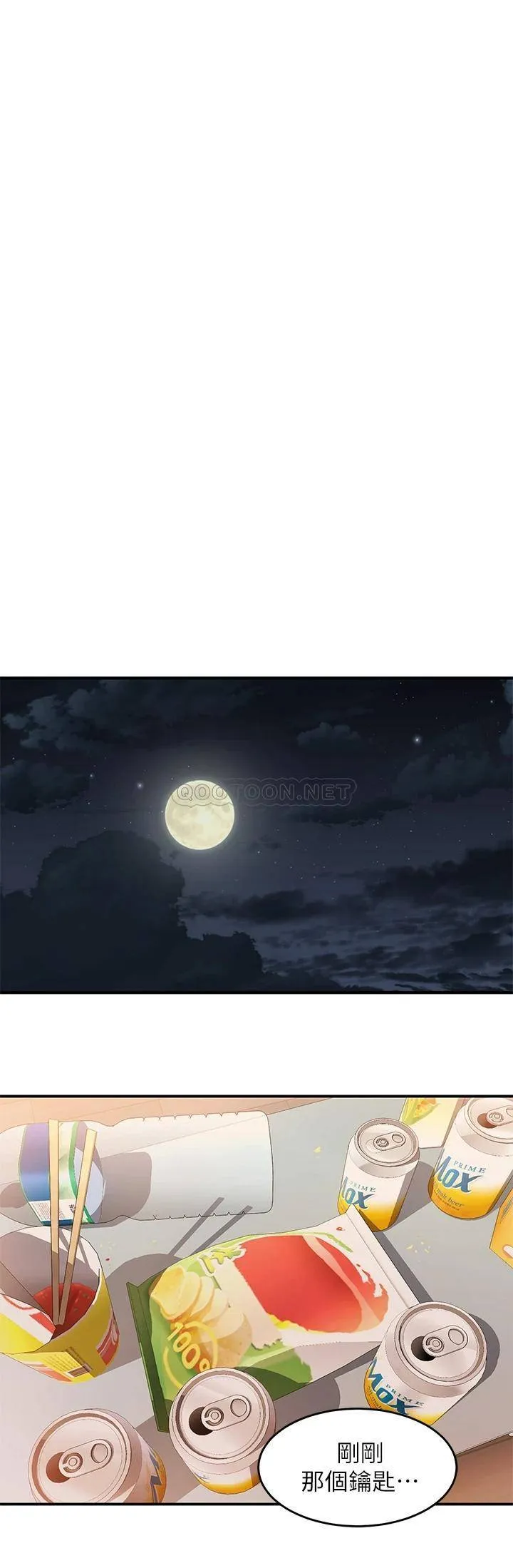 请滑入解锁 第12话 我们可以一起做