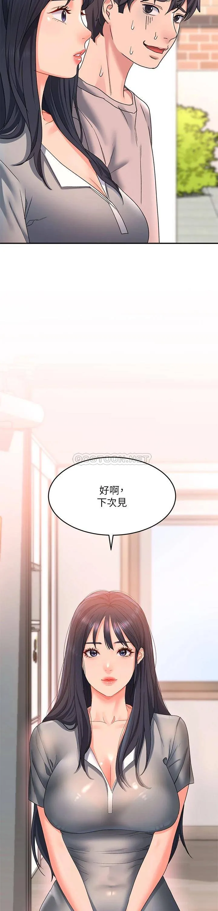请滑入解锁 第15话 直捣蜜穴