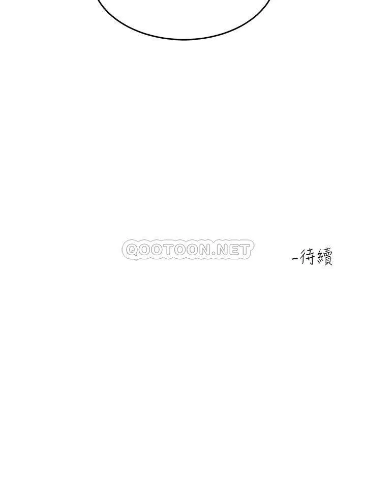 请滑入解锁 第12话 我们可以一起做