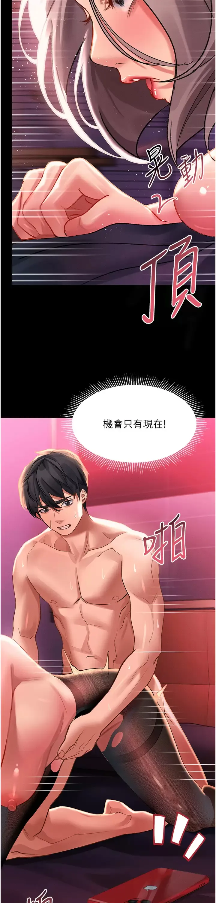 请滑入解锁 第35话 喜欢被我操吗？秉泰♥