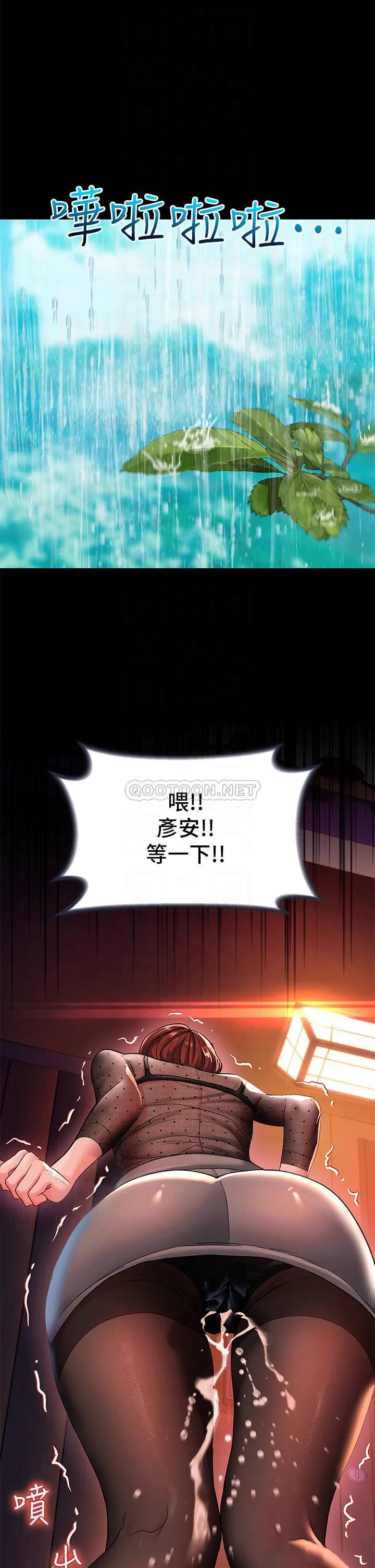 请滑入解锁 第12话 我们可以一起做