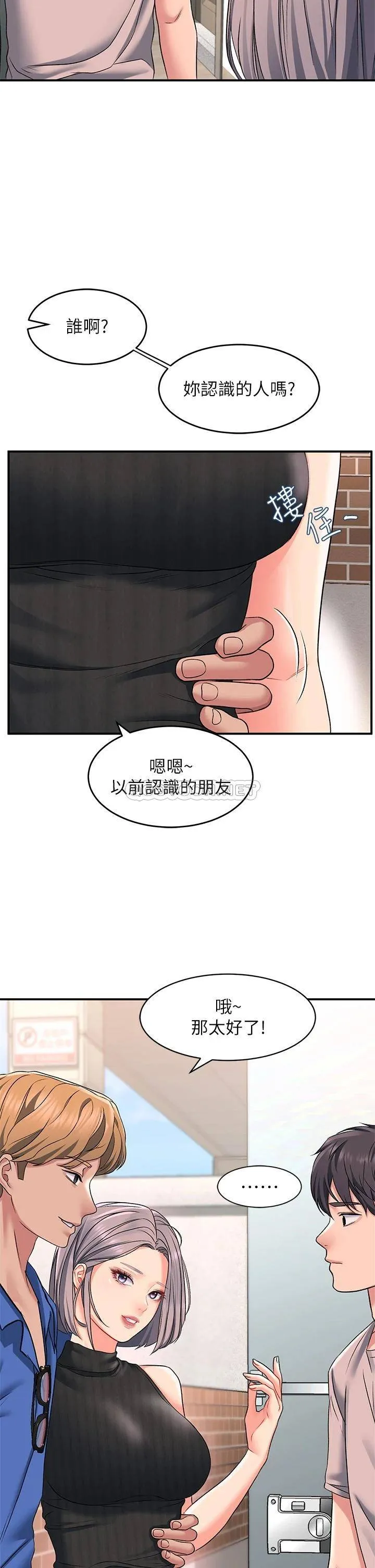 请滑入解锁 第15话 直捣蜜穴