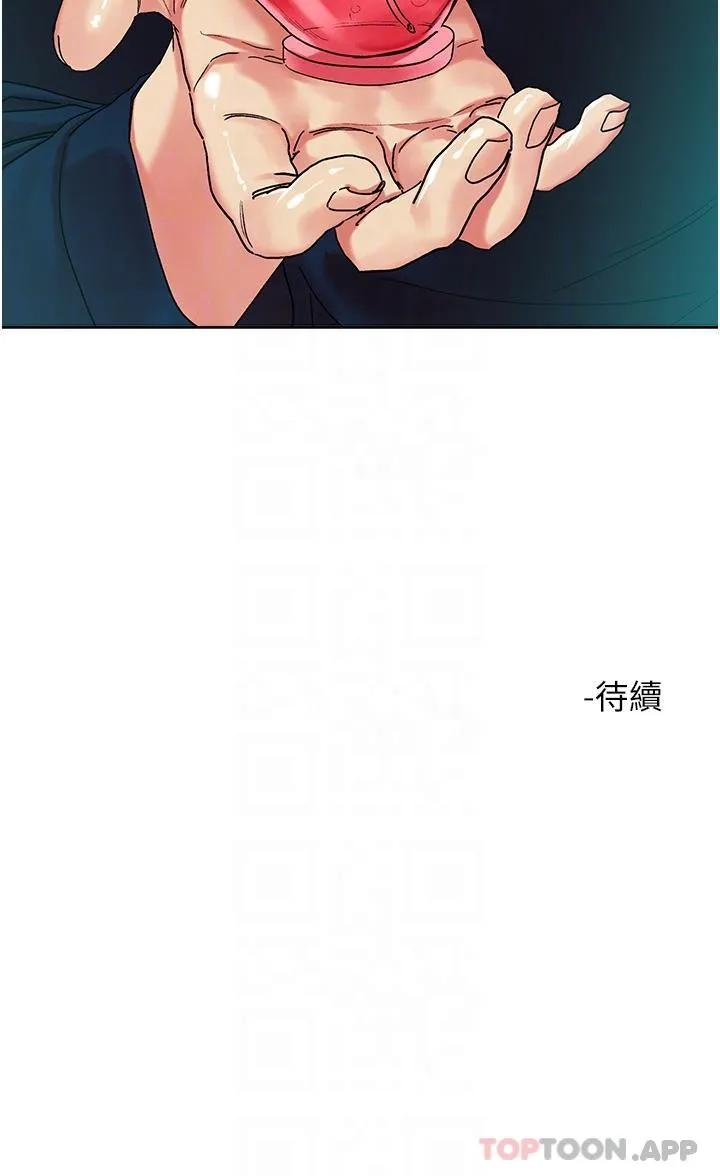 把妹鬼达人 第91话-我快火山鲍发了