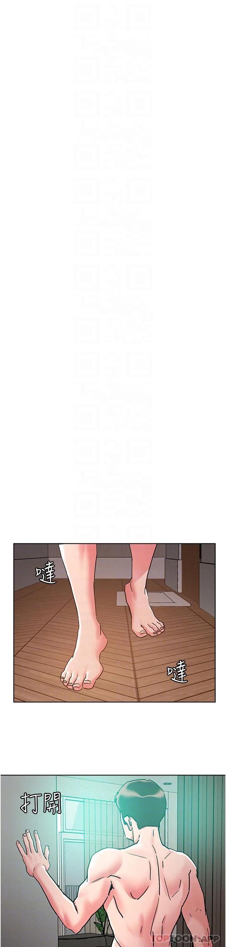 把妹鬼达人 第92话-被大老二驯服的傲娇蕾丝边