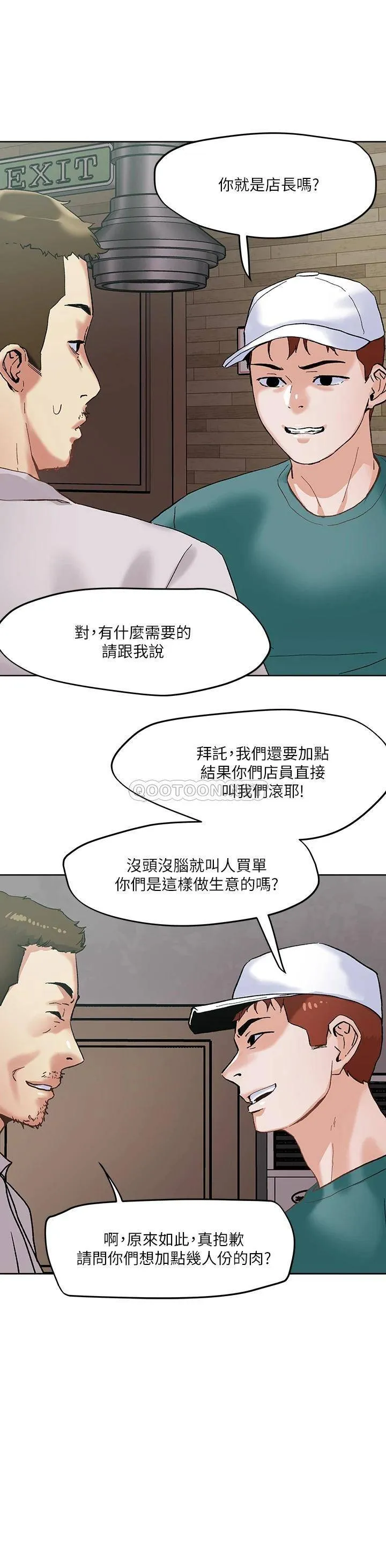 把妹鬼达人 第45话 被当性奴隶的金发尤物