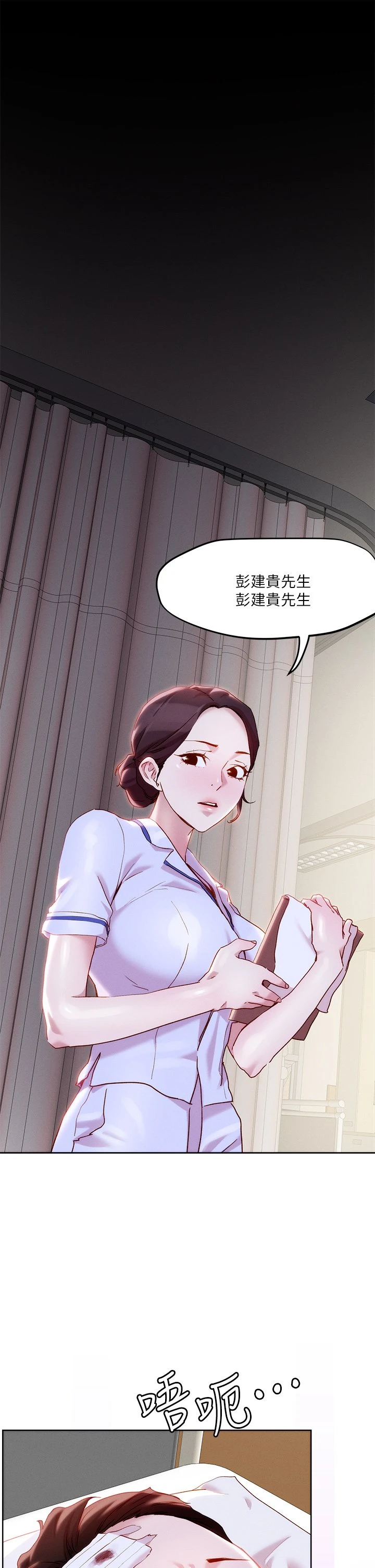 把妹鬼达人 第33话