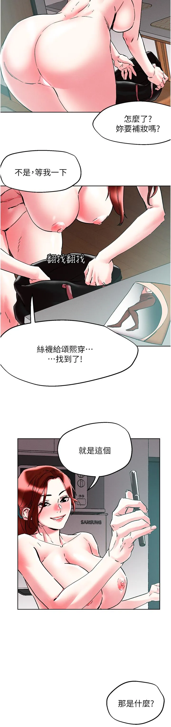 把妹鬼达人 第87话-把我当肉便器玩坏我