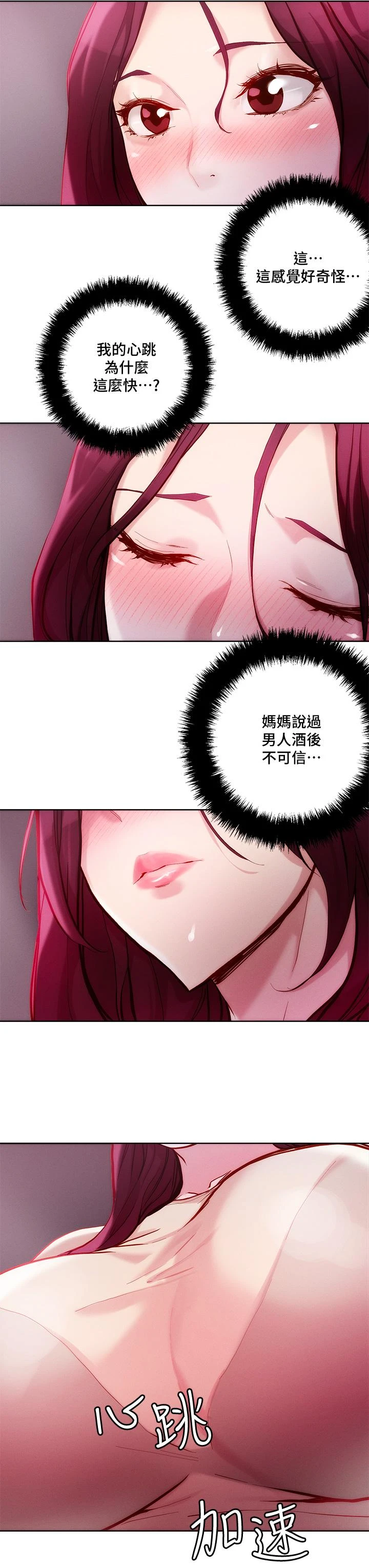 把妹鬼达人 第20话