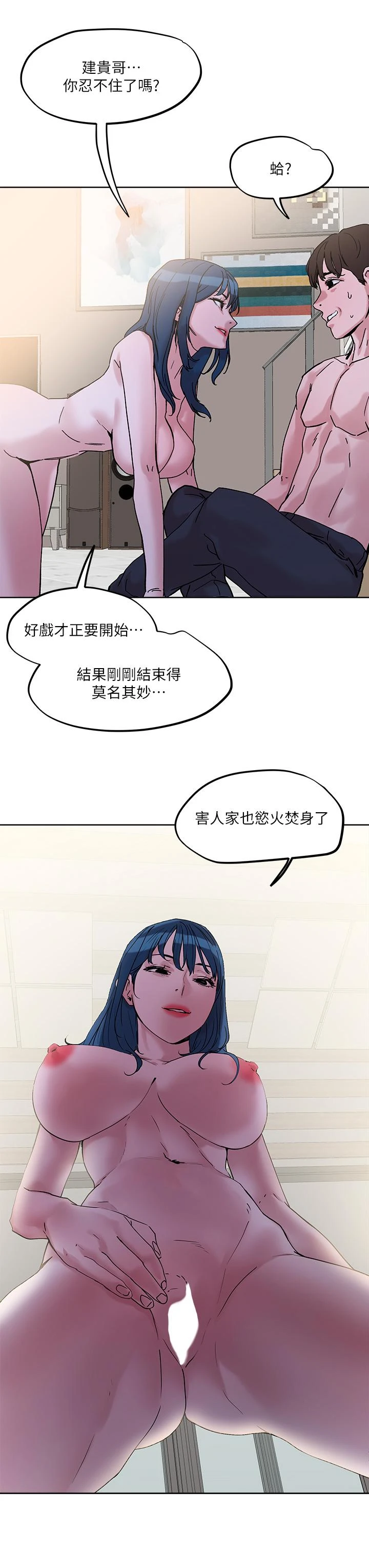 把妹鬼达人 第31话
