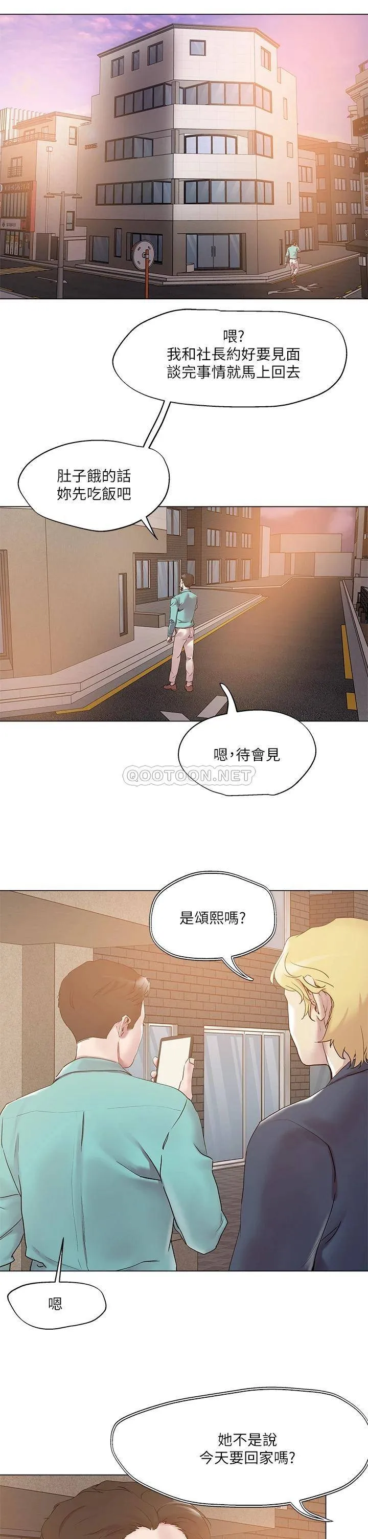 把妹鬼达人 第51话 一滴不剩全射给我