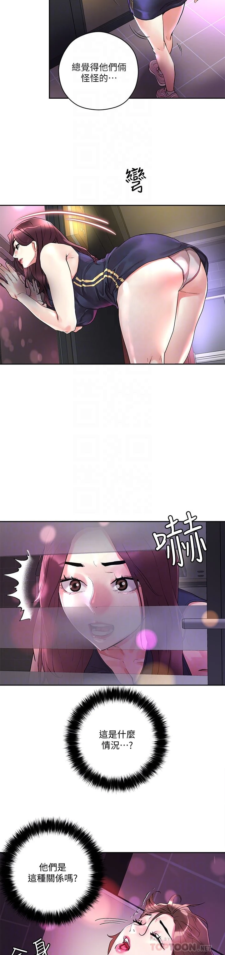 把妹鬼达人 第14话