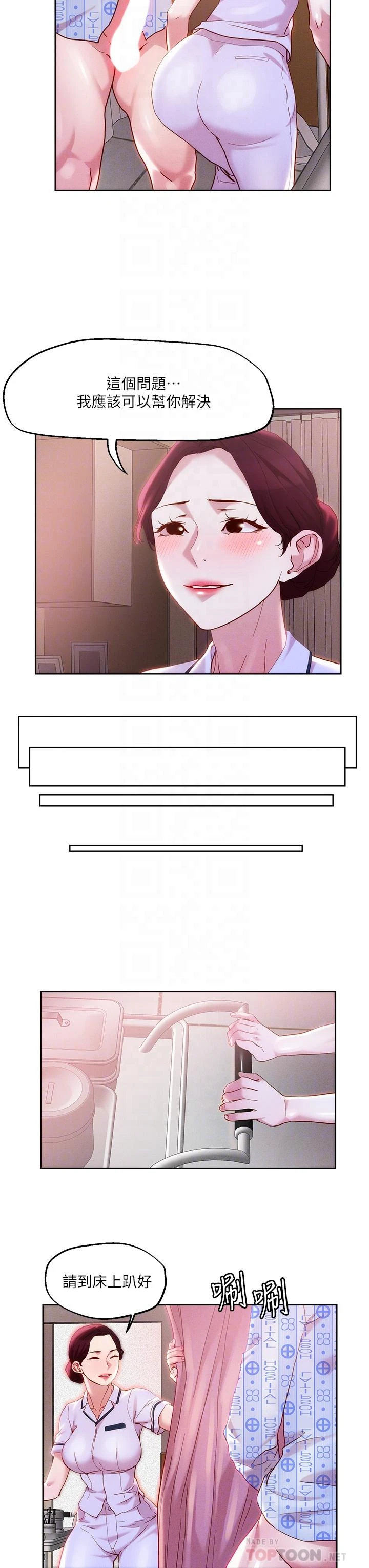 把妹鬼达人 第38话