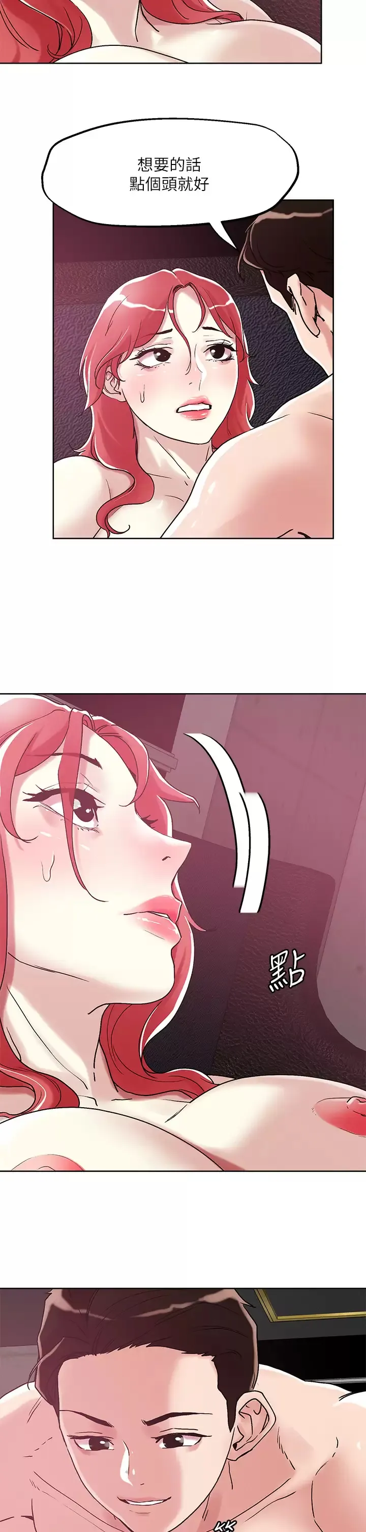 把妹鬼达人 第57话 泛滥成灾的人妻