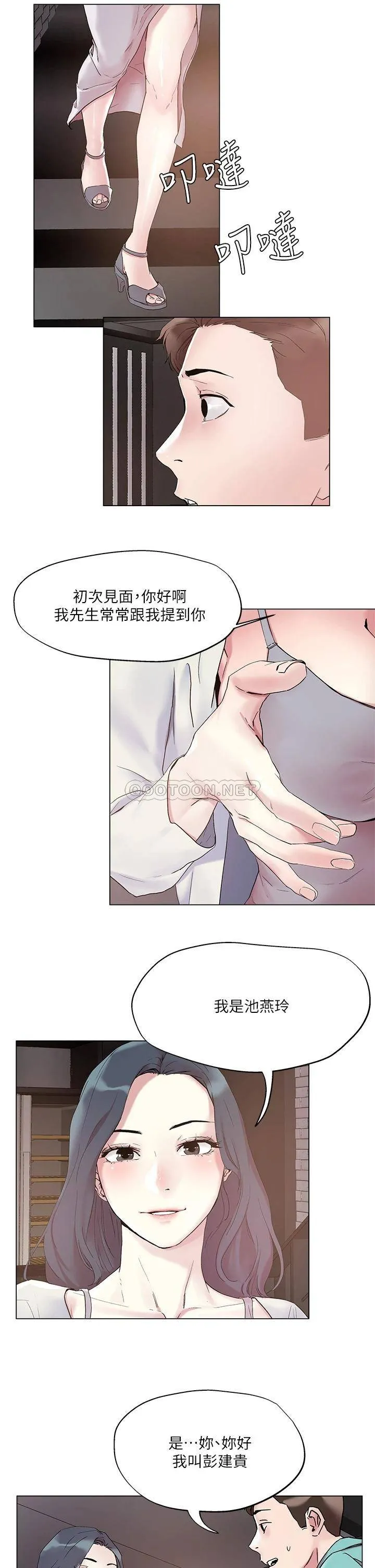 把妹鬼达人 第51话 一滴不剩全射给我
