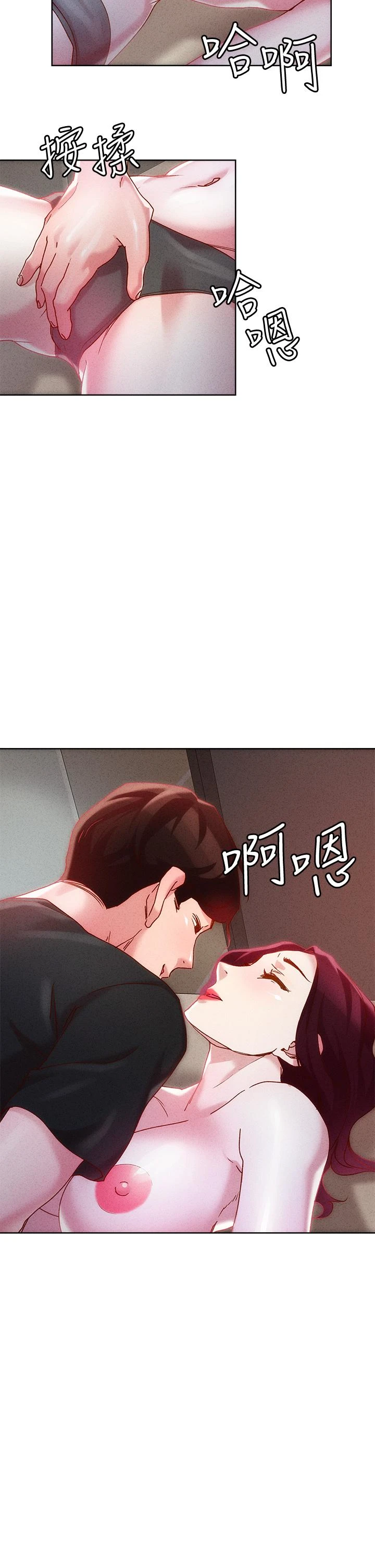 把妹鬼达人 第21话
