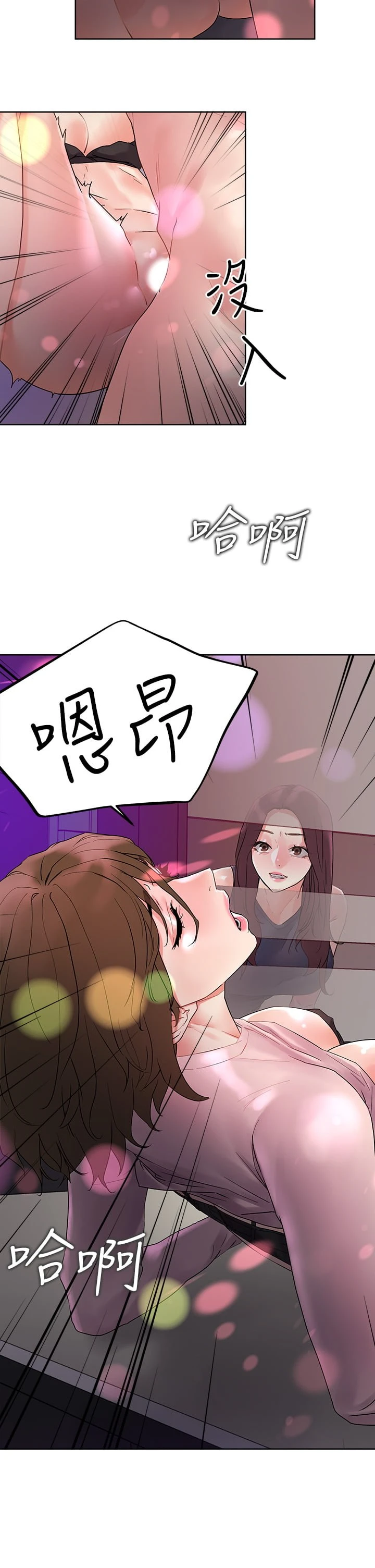 把妹鬼达人 第14话