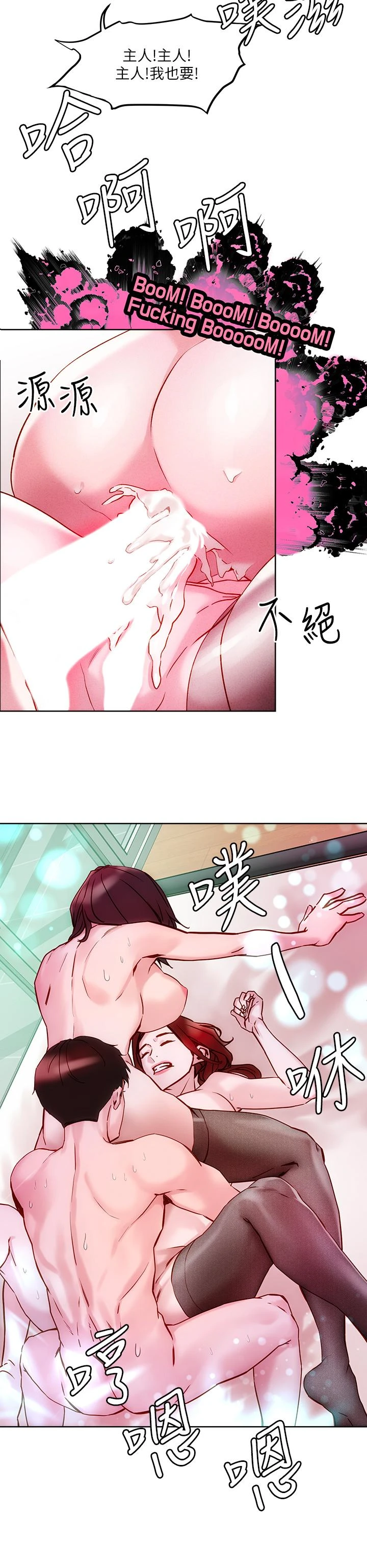 把妹鬼达人 第20话