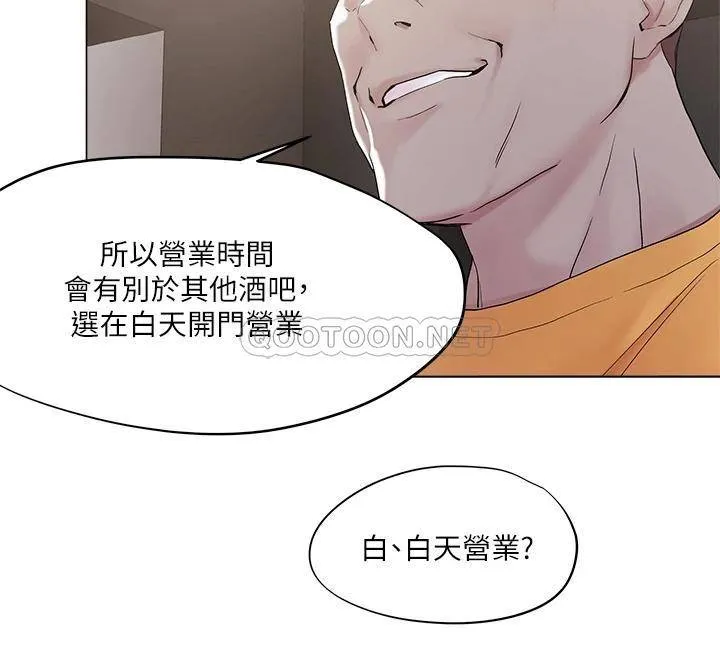 把妹鬼达人 第51话 一滴不剩全射给我