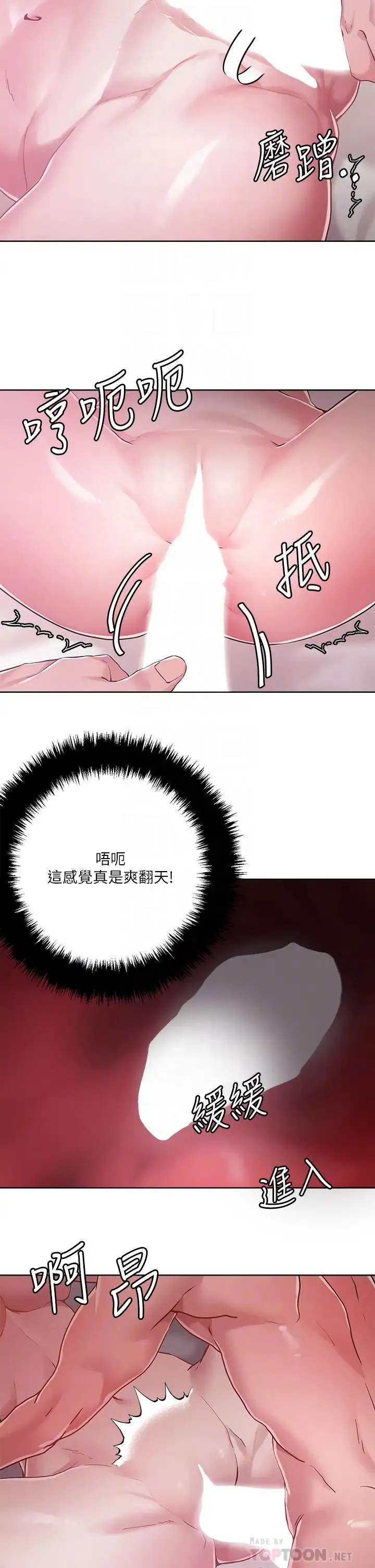 把妹鬼达人 第42话 又痛又爽的第一次