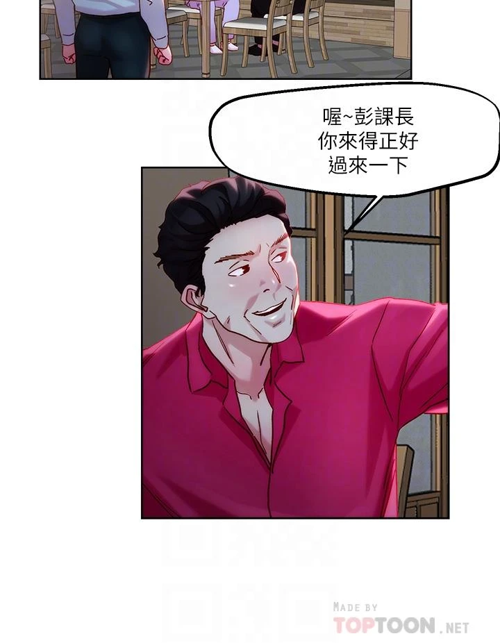 把妹鬼达人 第31话