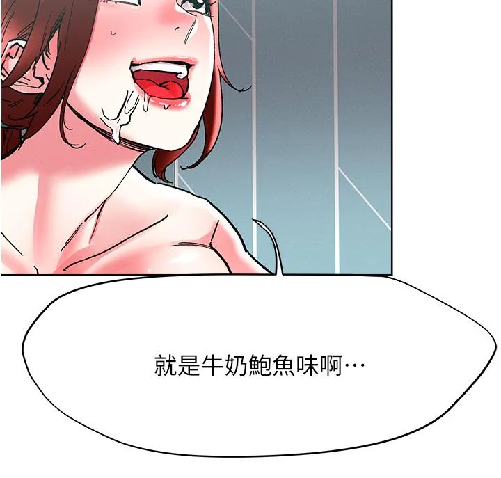 把妹鬼达人 第87话-把我当肉便器玩坏我