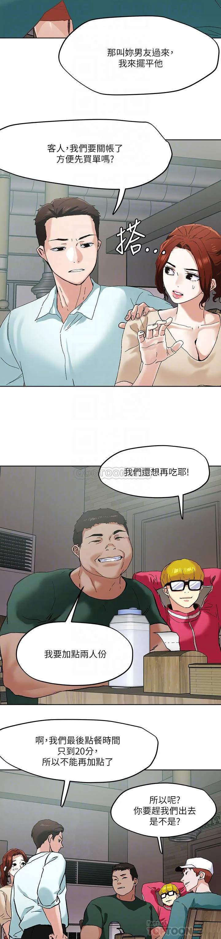 把妹鬼达人 第45话 被当性奴隶的金发尤物