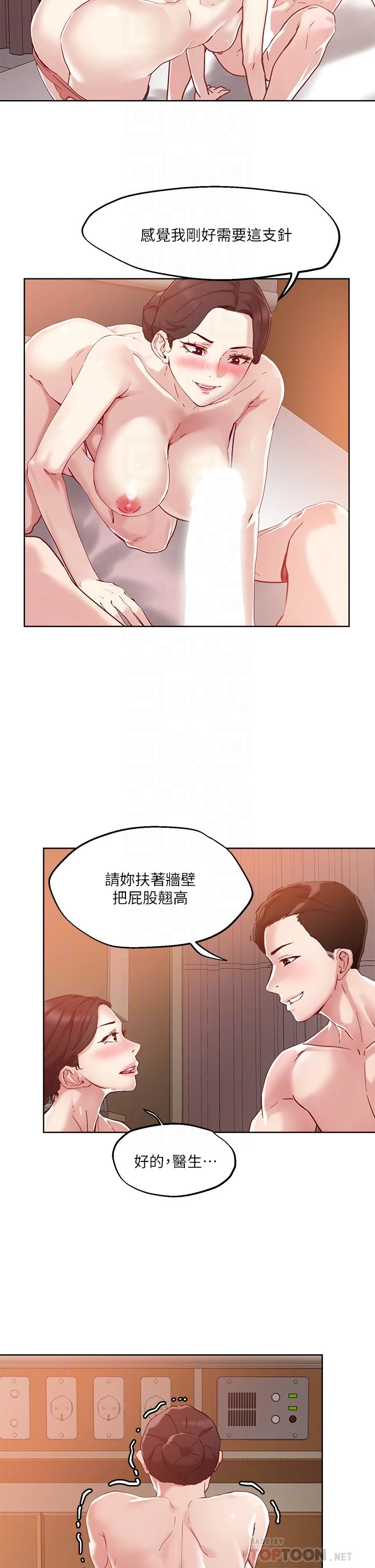 把妹鬼达人 第39话