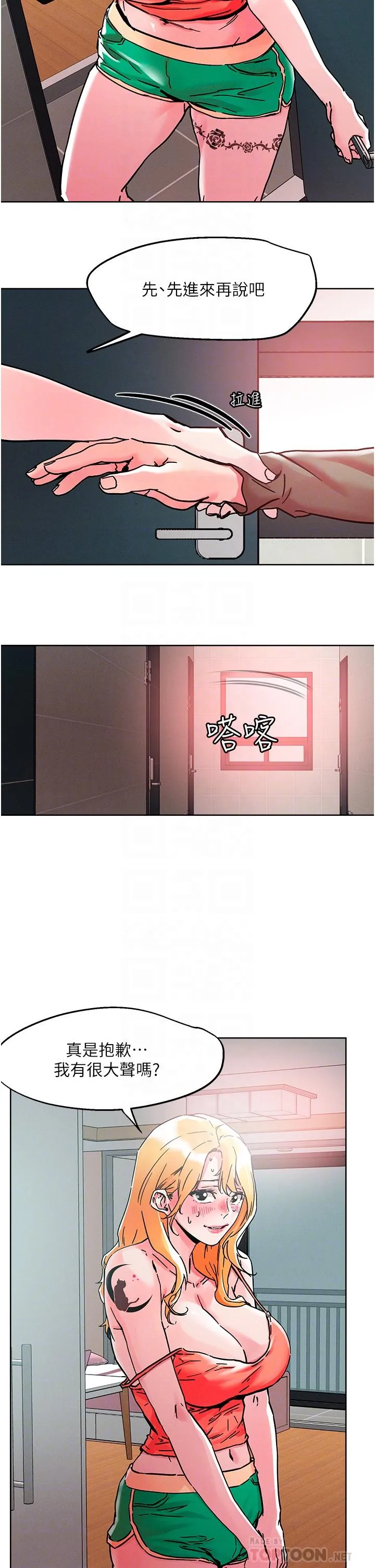 把妹鬼达人 第78话-新來的饥渴邻居