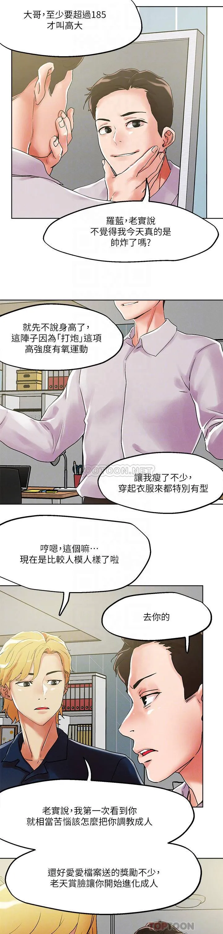 把妹鬼达人 第54话 大学生妹的粉红嫩穴