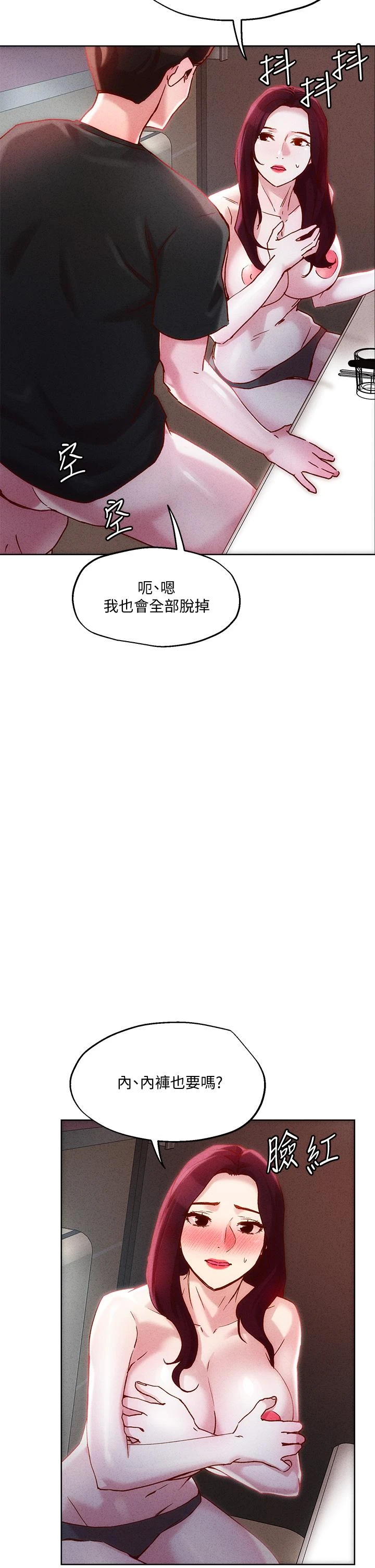 把妹鬼达人 第21话