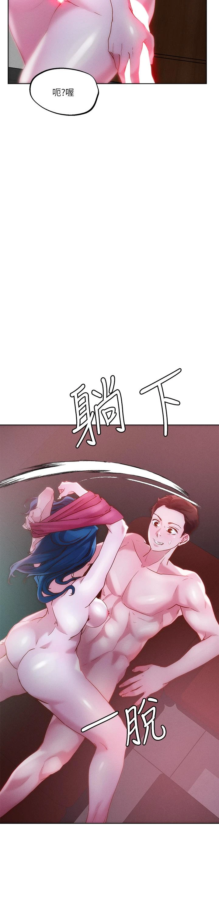 把妹鬼达人 第28话