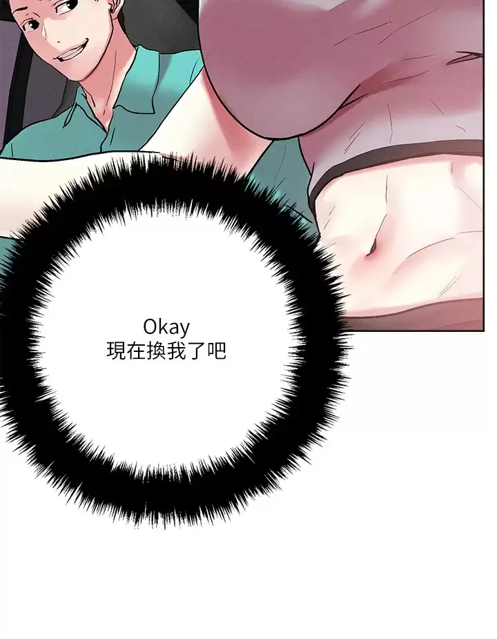把妹鬼达人 第53话 燕玲姐，我要射了