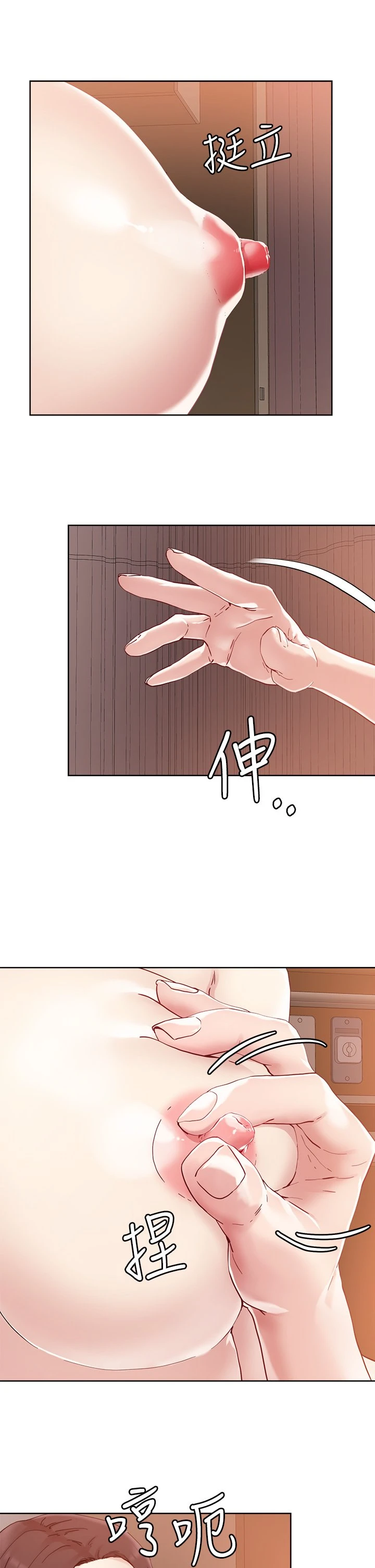 把妹鬼达人 第39话
