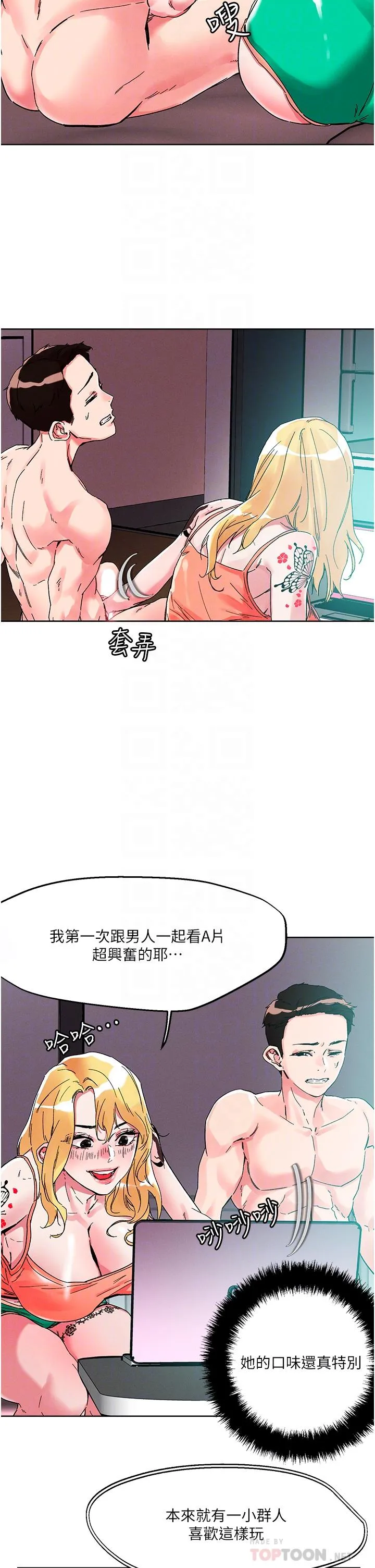 把妹鬼达人 第80话-享受A片情节的豪乳熟女