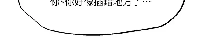 把妹鬼达人 第61话 开发女人後庭真刺激!