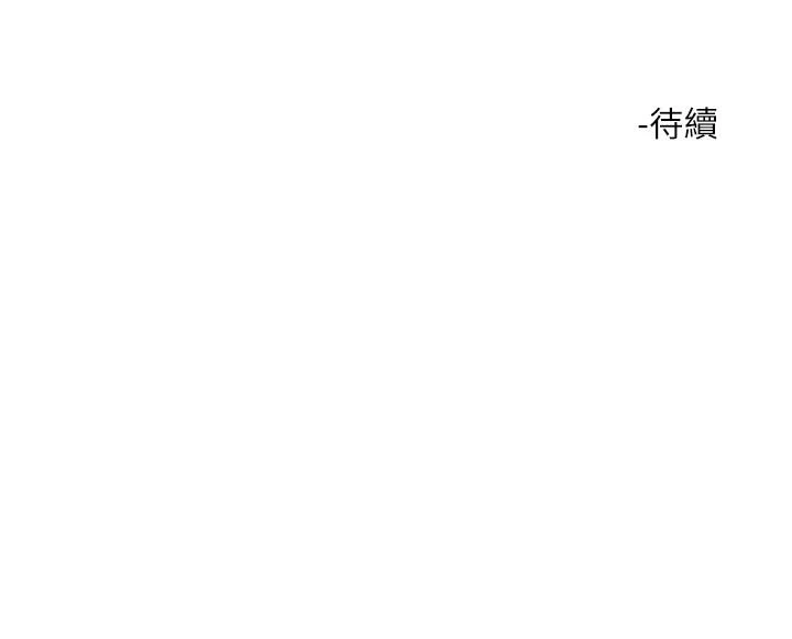 把妹鬼达人 第38话